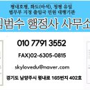 교통박사행정사 이미지
