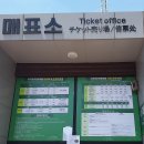 서귀포자연휴양림 이미지