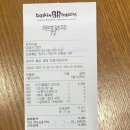배스킨라빈스안골점 이미지