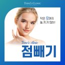 톤즈의원 이미지