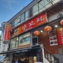 통일초 후문 사거리(2) | 미아사거리 양꼬치 고를 때 은근 중요했던 잡내, 베이징 양꼬치는 깔끔한 편