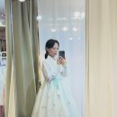 대구 신부 2부한복 혼주한복 에리주단 피팅 후기