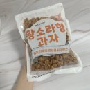 에이플러스푸드 | 추억의 과자 왕소라형 과자 먹어본 내돈내산 솔직후기