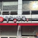 사천면옥 이미지