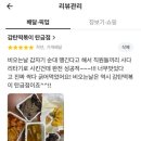 감탄떡볶이 | 충주 분식 맛집 내돈내산 솔직후기 ‘감탄떡볶이 탄금점’