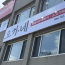 오가네 집밥 | 제주시 맛집 밥집 오가네