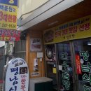 평남상회 | 포항 여행 (평남식당, 스페이스워크, 일본인가옥거리)