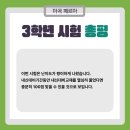 삼정중학교 이미지