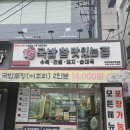순대집 | 대전 용전동맛집 국밥참맛있는집 순대국밥 점심후기