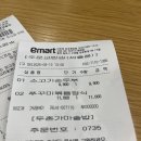 스피드메이트 이마트김포한강점 | 이마트 김포한강점 푸드코트 솥밥 맛집 두촌가마솥밥 방문후기