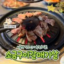 소금구이갈매기살 | 레트로한 분위기가 좋았던서울역 직장인 맛집 소금구이갈매기살 내돈내산 후기