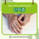 오천365올바른정형외과마취통증의학과의원 이미지