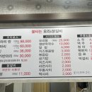 불타는 오리&닭 이미지