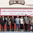 법인삼송