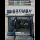 정직한부동산중개 | [신림동 월세] 엘앤디부동산중개법인 신림동 월세 엘앤디부동산중개법인 - 정직한 중개 서비스