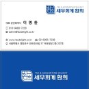 세무회계정도 - 12415 | 세무회계정도