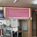 방어진삼계탕 이미지