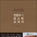 전광수커피