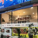 아구세상 | 전주 아구찜 맛집 추천! 정 많고 친절한 중앙아구세상 후기