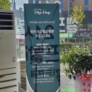 [충북혁신도시]런드리 셀프빨래방 / 건조 4천원