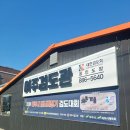 대한검도 두정검도관 | [운동정보] 운동을 좋아하는 우리 딸과 함께 직접 체험한 검도, &#34;여주검도관&#34;을 소개합니다.