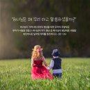 지구촌기독교하늘선교협회 | &#34;멘토이신 어머니 하나님의 가르침에 따라 유월절로 온 인류에게 희망과 행복 나눈다&#34; _김주철 하나님의...