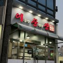 동수5길 41, (연수동) 이미지