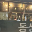 영주 양념불고기 맛집 [동성로] 리얼 후기!