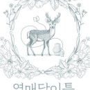 열매달이틀 이미지