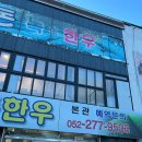 보성녹돈참숯불구이 | 보성녹돈참숯불구이 울산