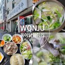 도로변(디지털로31길 120) | 원주 관설동 아이와 함께 가기 좋은 가족외식 맛집 옥이닭한마리칼국수 포장 후기