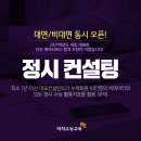 이지컨설팅 이미지