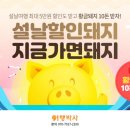 황금돼지 - 화성시 수노을중앙로 136 | 황금돼지