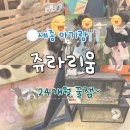 대평동_세종메디컬센터BRT1 | 세종 아기랑 가볼만한 곳 쥬라리움 24개월