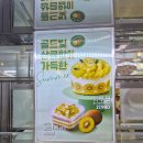 이마트 골드키위에 무너진 케이크 키무크 후기~!