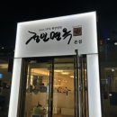 정인한우 이미지