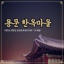 주식회사 용문 이미지