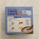 (주)더스푼 | 내돈내산 스푼타임 스타트킷 프렙 알레르기 테스트 키트 구매후기 조리방법