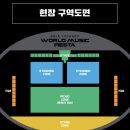 월드앰비션 | [2019 인천 월드 뮤직피에스타 후기] - 박재범, 앰비션뮤직, 리듬파워, 루피, 나플라 등