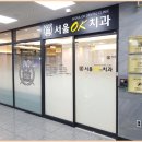 OK치과의원 이미지