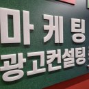 세종마케팅 광고 회사 실패 없는 선택 노하우 공유