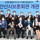 안산시 보훈회관 네이버블로그