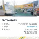 에디트모터스 | 카닥으로 엔진오일 교환후기