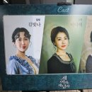 240804 (낮공) 세 여자, 세 남자 (세 여자 이야기) 후기