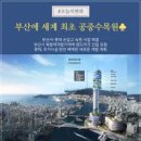 부산타워 이미지