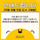 아람마트 이미지