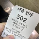 제대로 된 자산관리 - 대출도 자산이다 | 집 마련] #4 생애 최초 신혼부부 디딤돌 대출 조건 금리 후기 /농협은행방문 필요서류, 사후 자산심사...