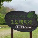 금성산성오토캠핑장 이미지