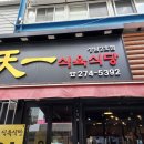 옛날고기집식당 이미지