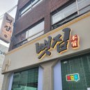 청천사거리파리바게뜨 | (인천) 청천동 동네 뼈해장국 &amp; 뼈찜 맛집 [뼛집]청천점 방문후기